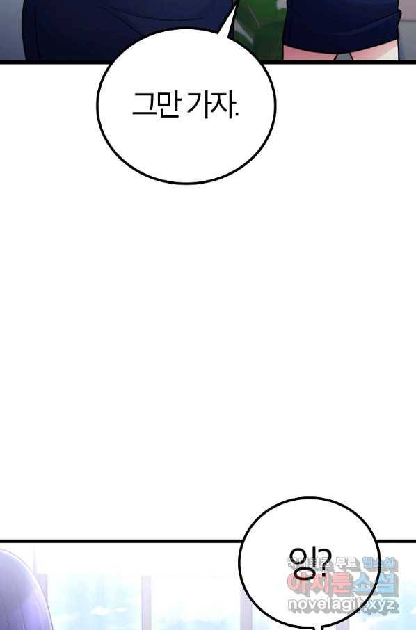 간지몬스터 47화 16