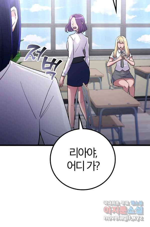간지몬스터 47화 17