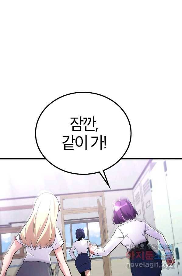 간지몬스터 47화 18