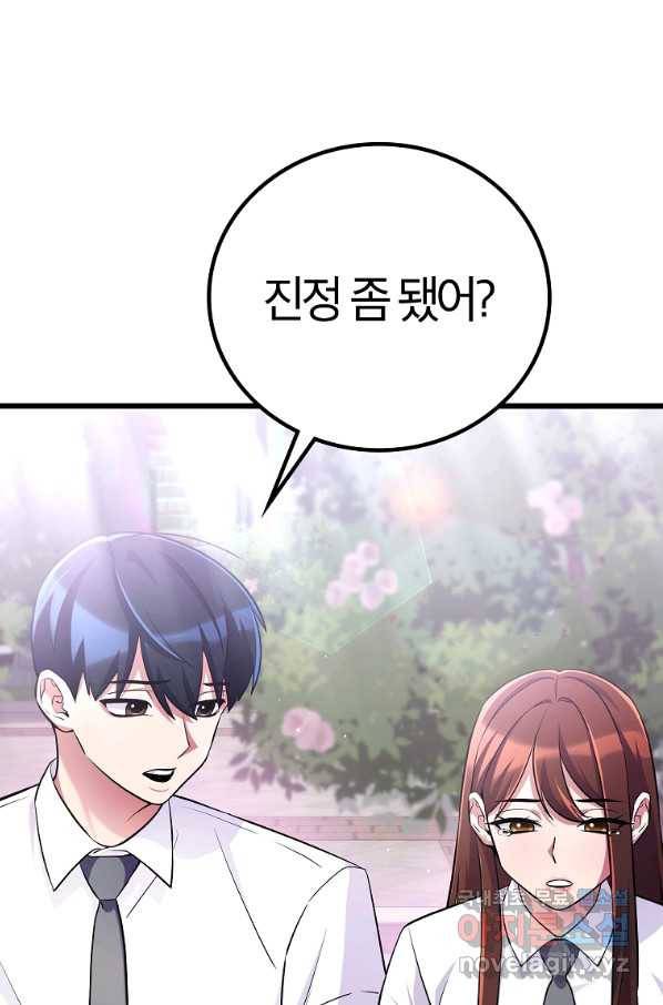 간지몬스터 47화 22