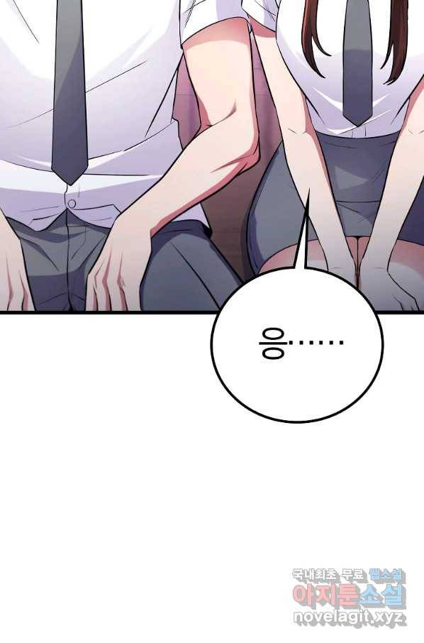 간지몬스터 47화 23