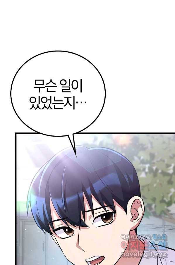 간지몬스터 47화 24