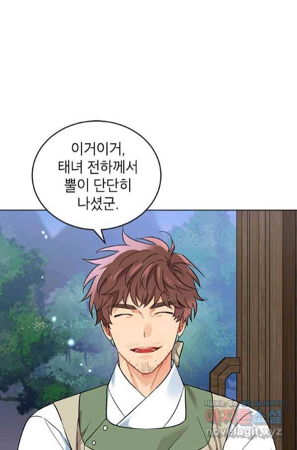 여제화원 24화 1