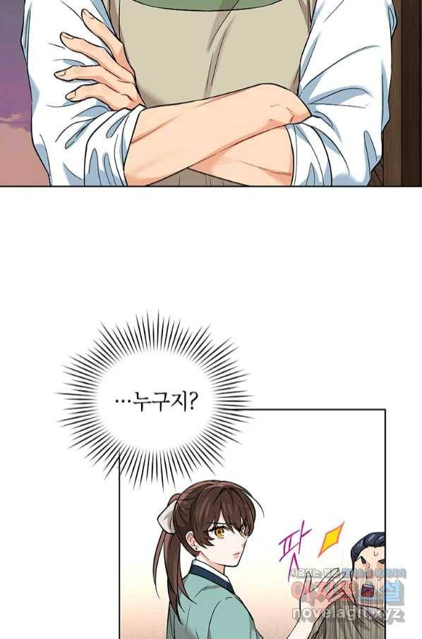 여제화원 24화 2