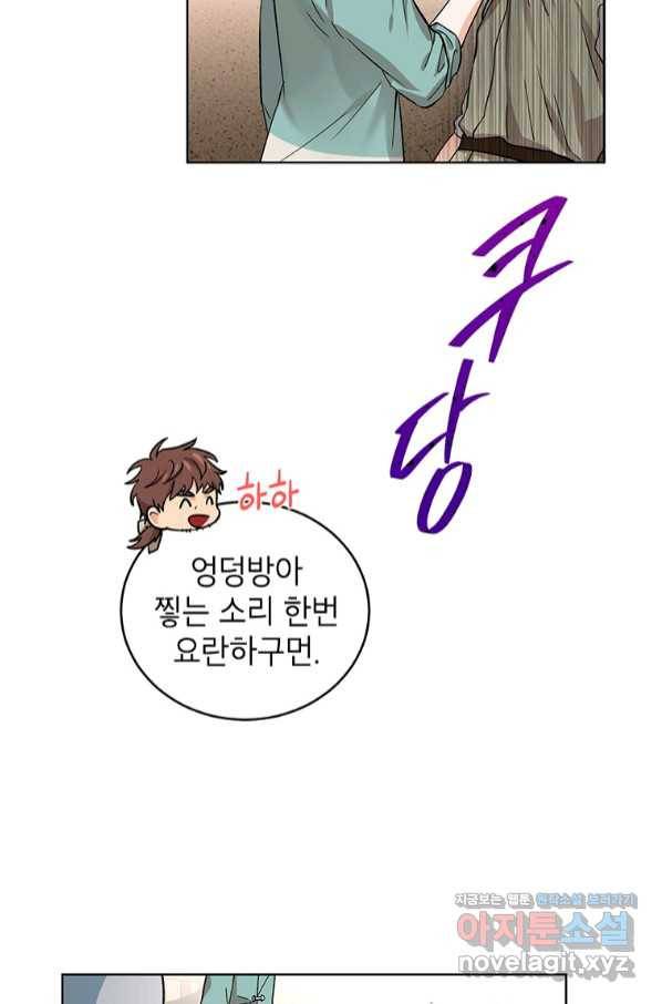 여제화원 24화 3