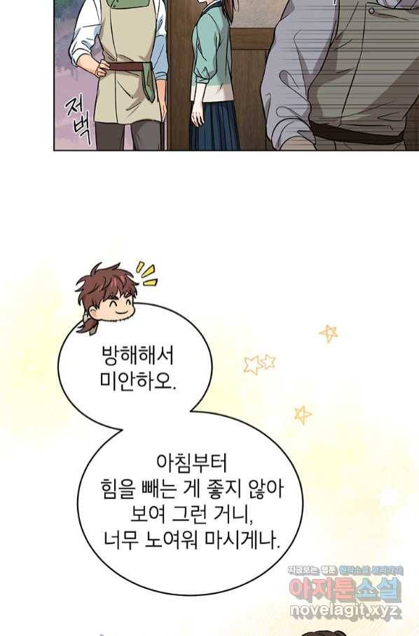 여제화원 24화 5
