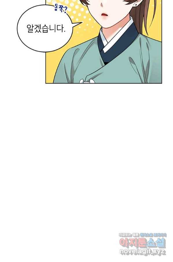 여제화원 24화 10