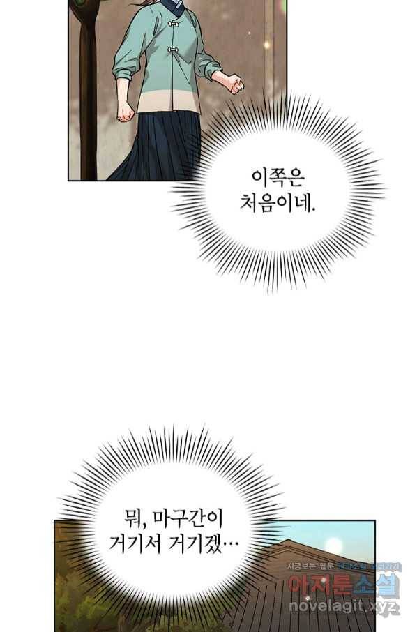 여제화원 24화 14
