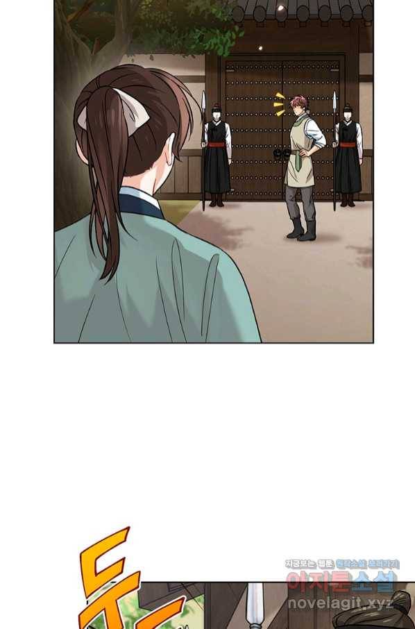 여제화원 24화 15