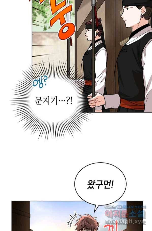 여제화원 24화 16