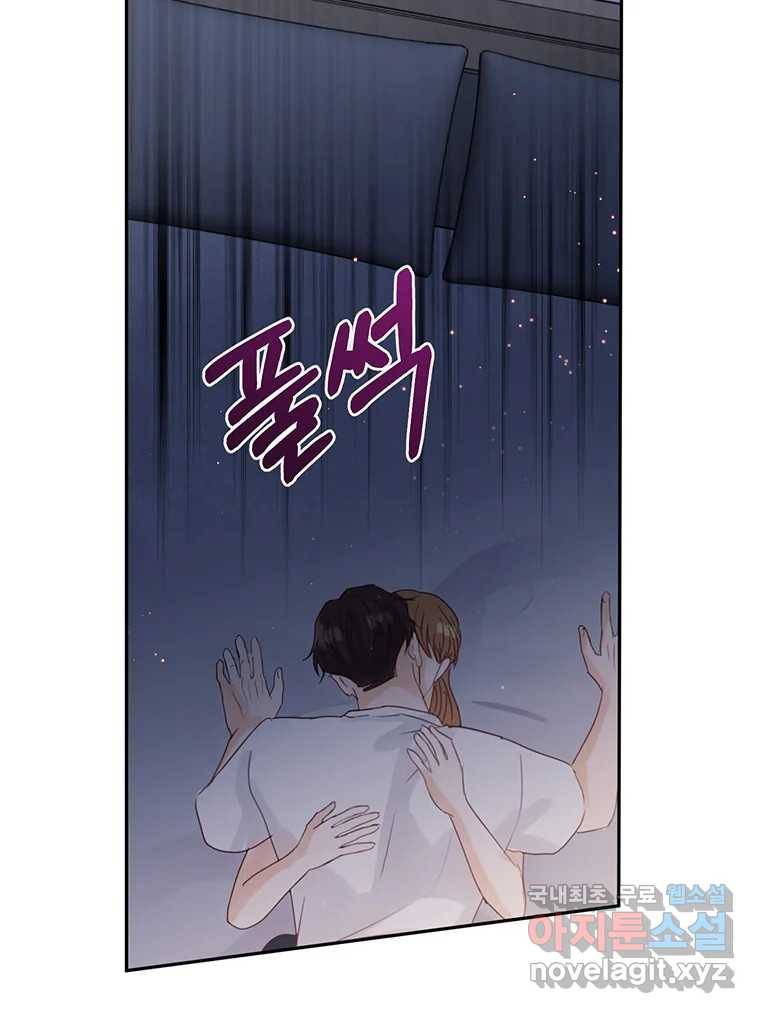 질투유발자들 82화 공간 (2) 3