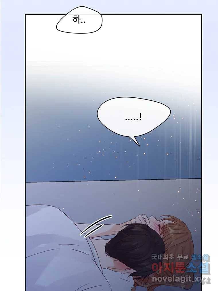 질투유발자들 82화 공간 (2) 5