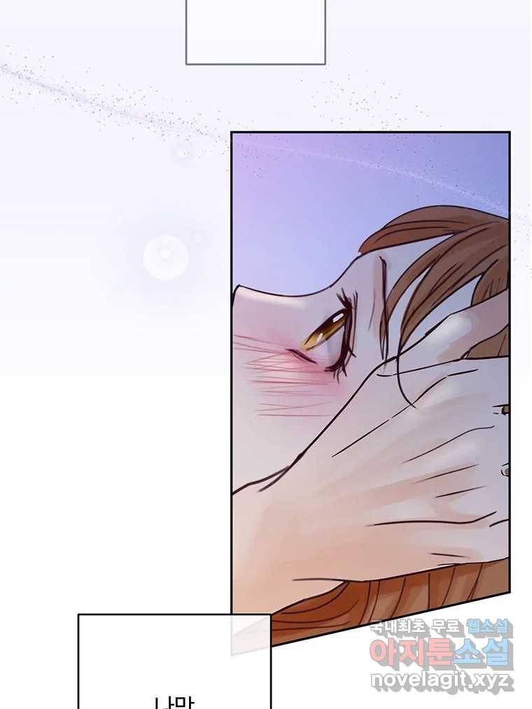 질투유발자들 82화 공간 (2) 14