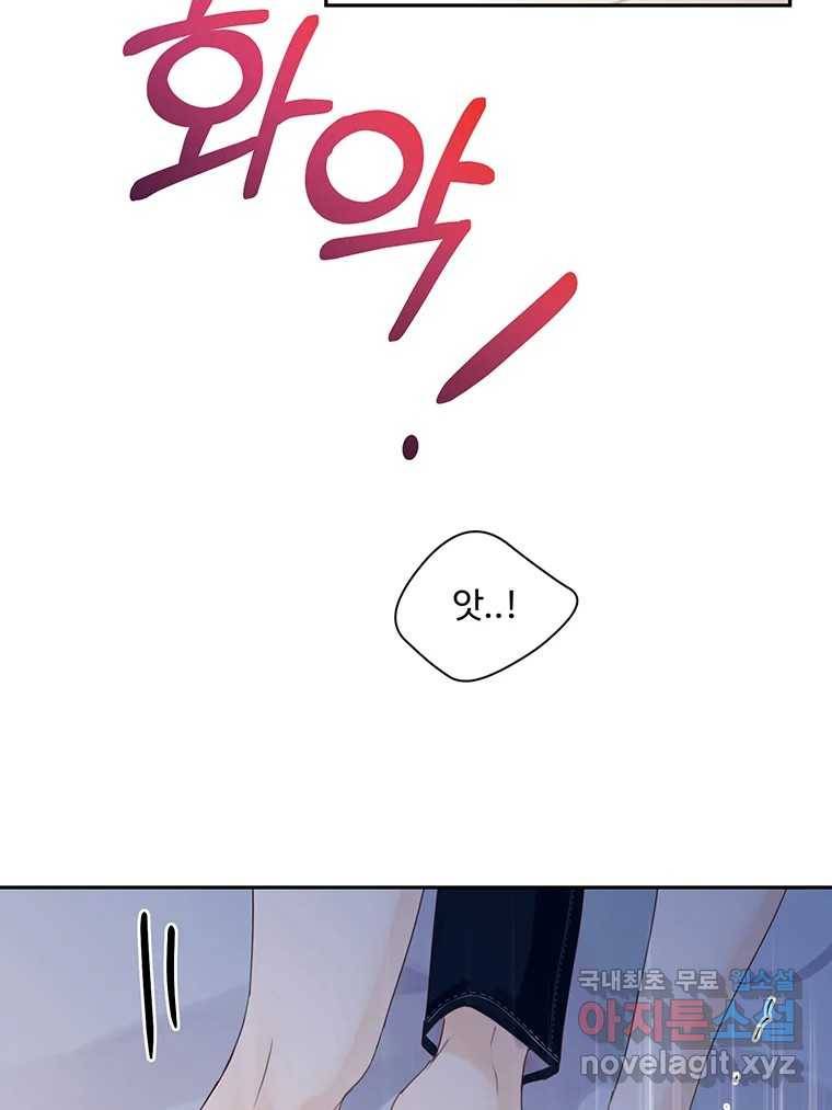 질투유발자들 82화 공간 (2) 19