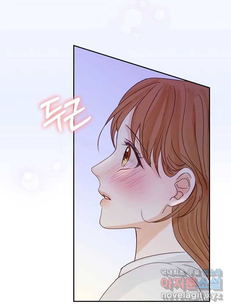 질투유발자들 82화 공간 (2) 23