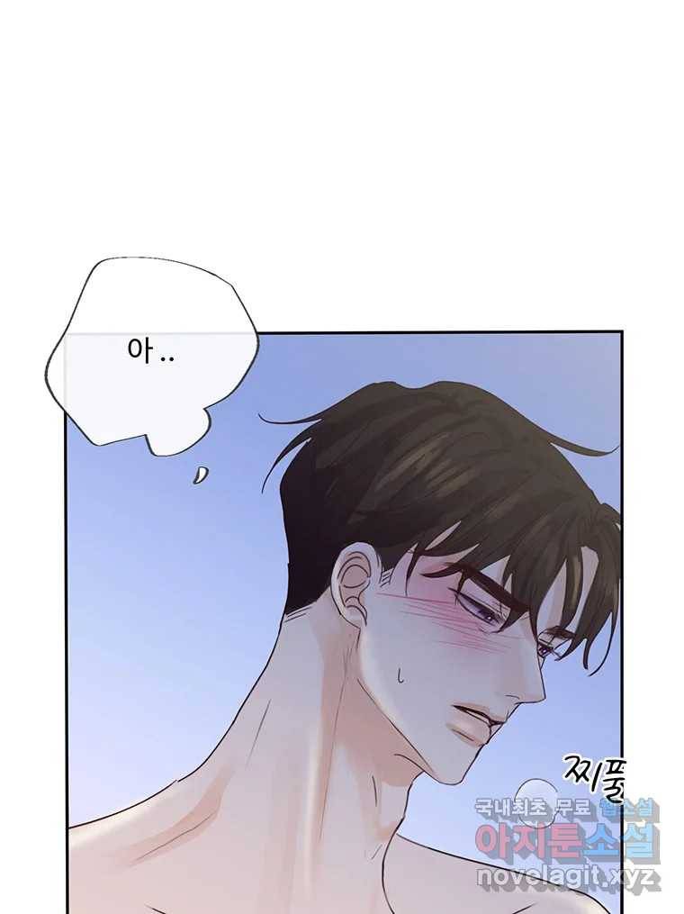 질투유발자들 82화 공간 (2) 24