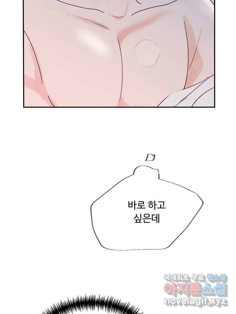 질투유발자들 82화 공간 (2) 25
