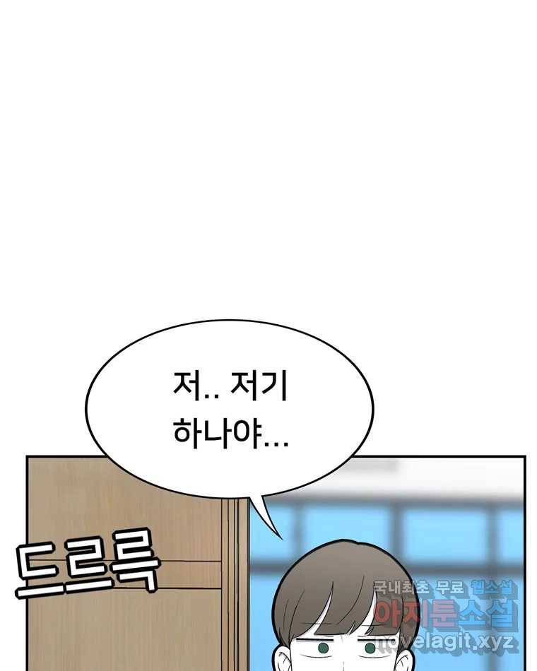 우리 청춘의 사랑은 57.민순이라고 해요 2