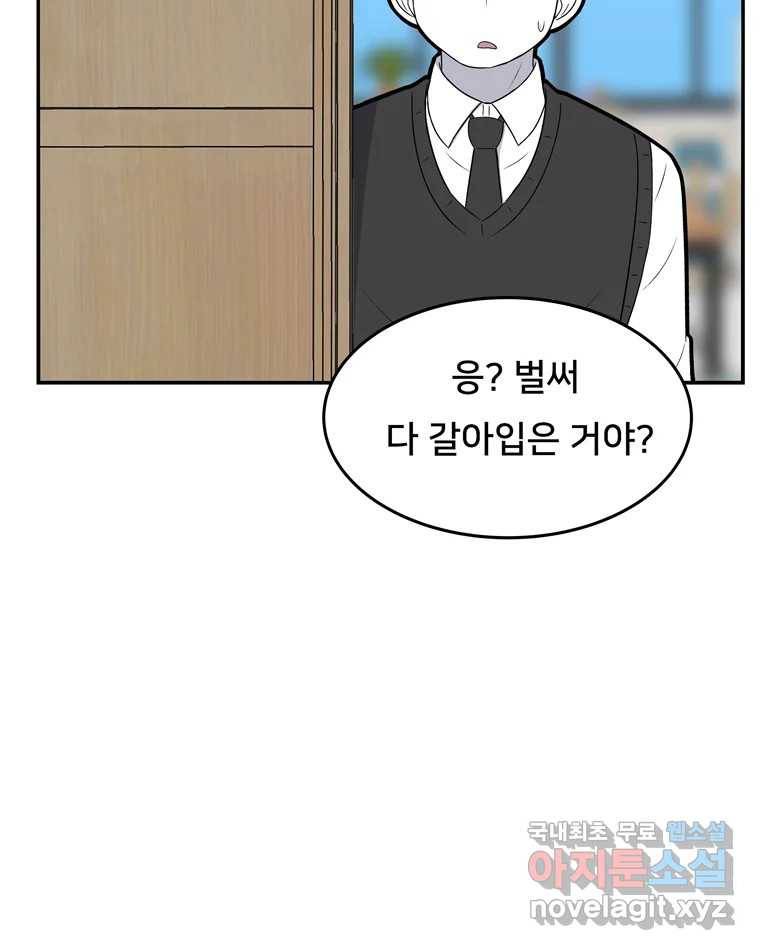 우리 청춘의 사랑은 57.민순이라고 해요 3