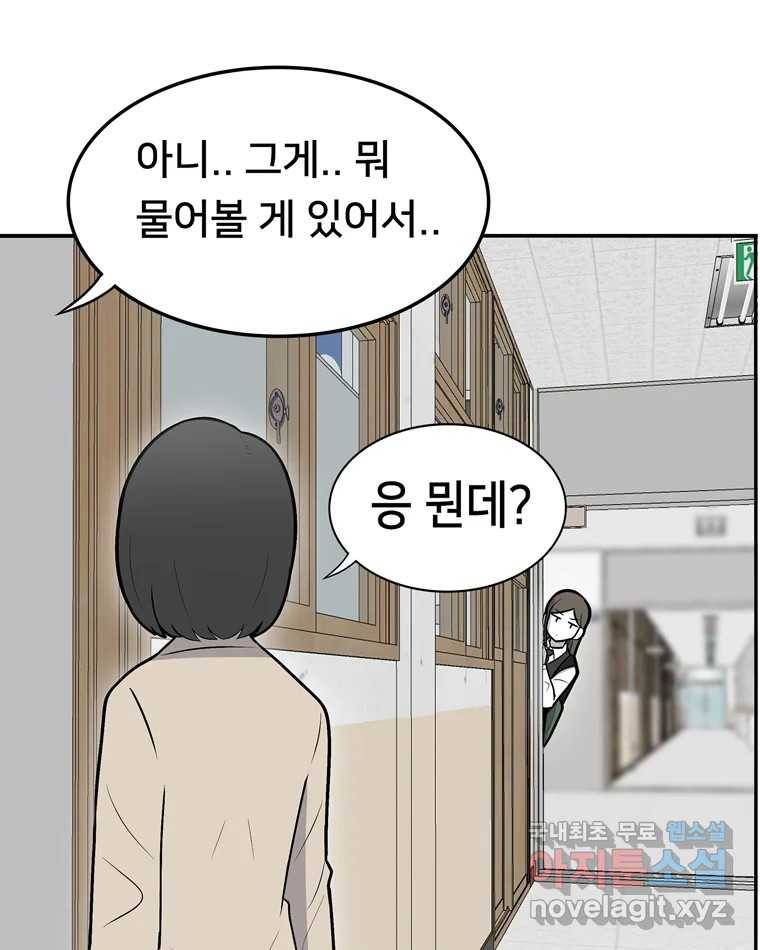우리 청춘의 사랑은 57.민순이라고 해요 4