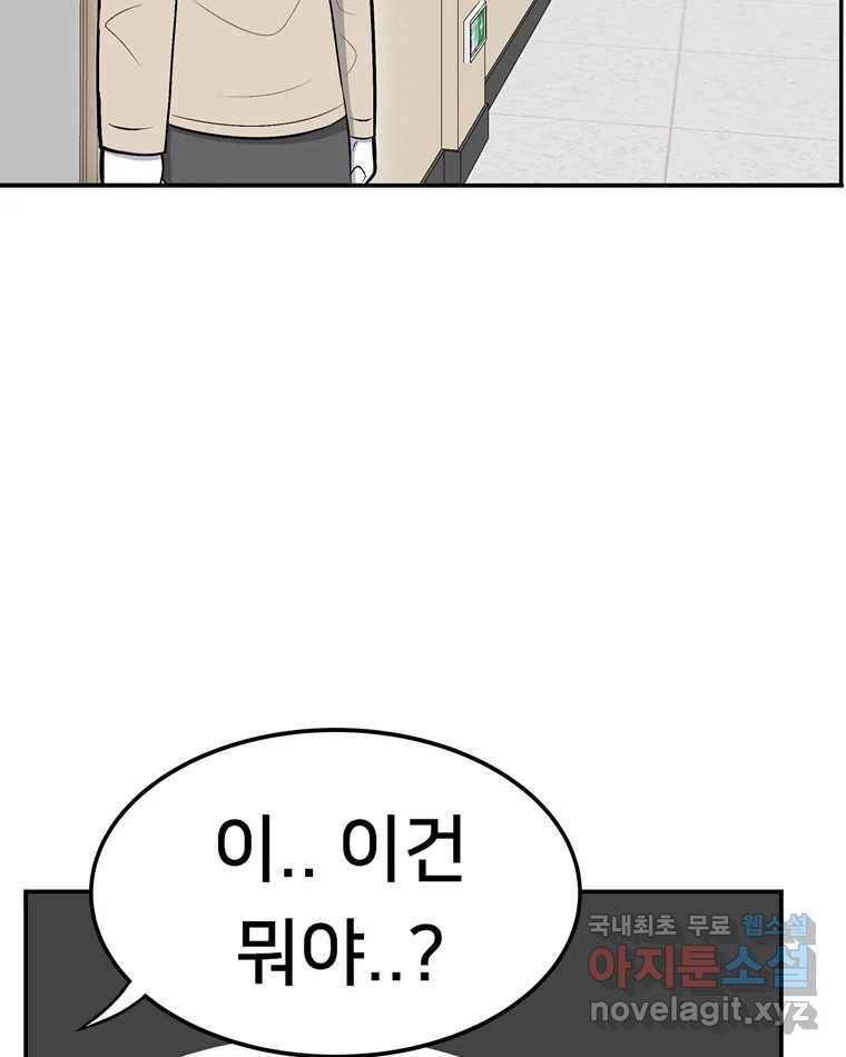 우리 청춘의 사랑은 57.민순이라고 해요 5