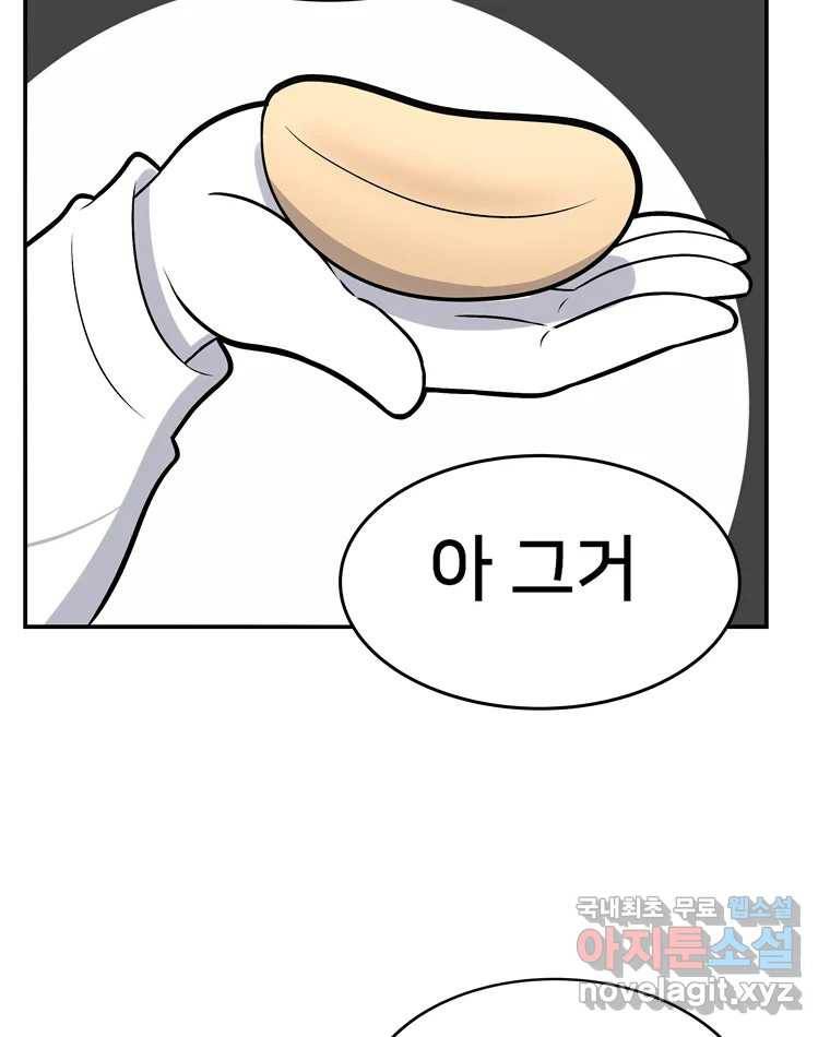 우리 청춘의 사랑은 57.민순이라고 해요 6