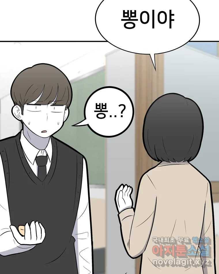 우리 청춘의 사랑은 57.민순이라고 해요 7