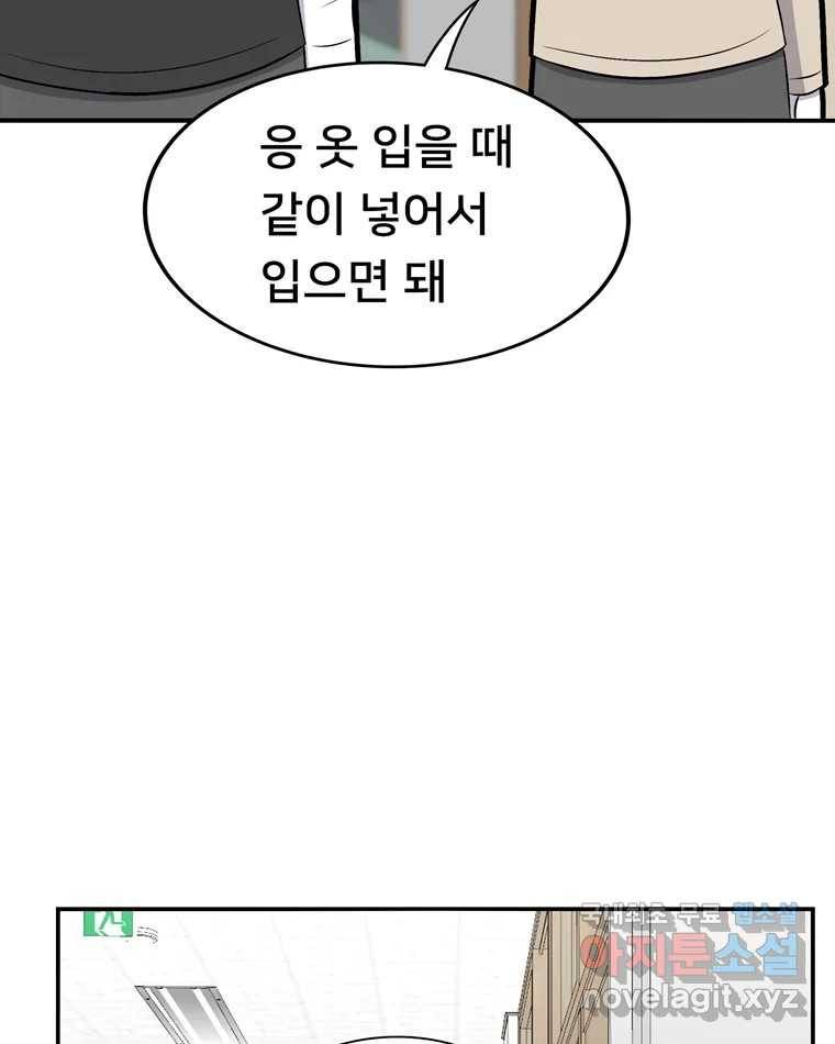 우리 청춘의 사랑은 57.민순이라고 해요 8