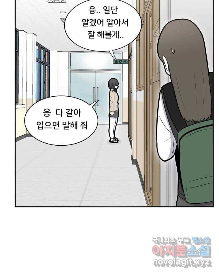 우리 청춘의 사랑은 57.민순이라고 해요 9