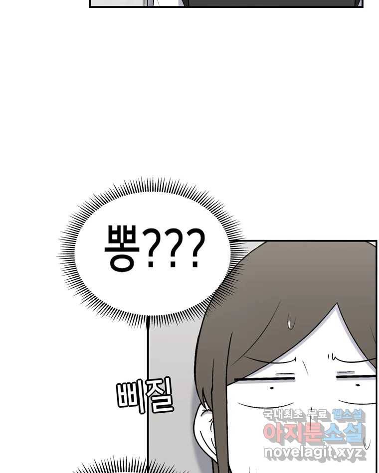 우리 청춘의 사랑은 57.민순이라고 해요 11