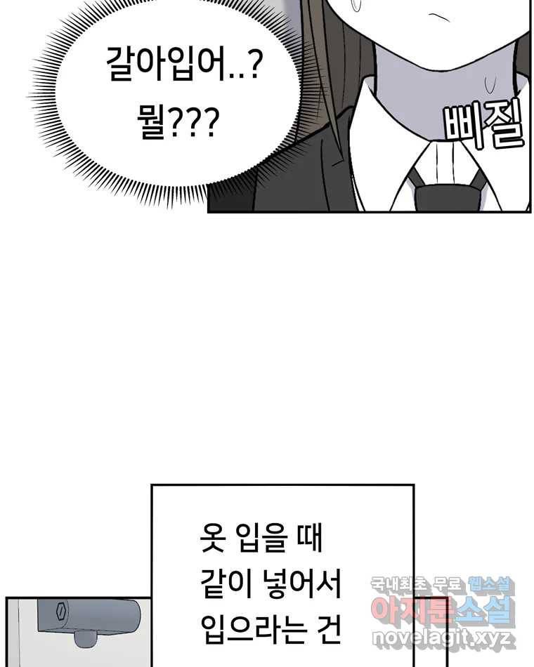 우리 청춘의 사랑은 57.민순이라고 해요 12