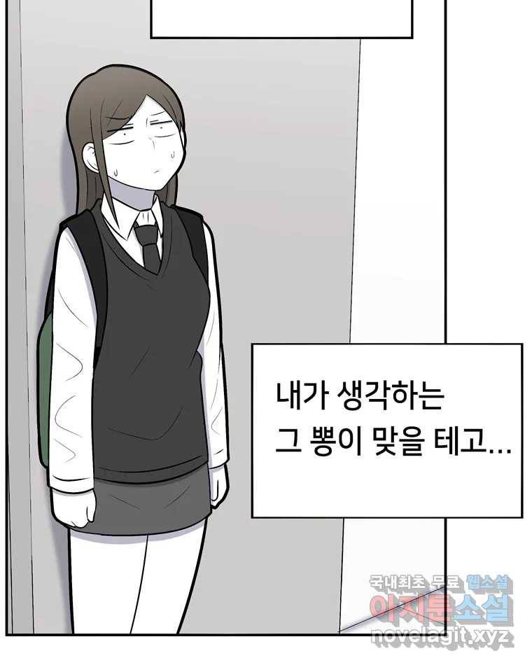 우리 청춘의 사랑은 57.민순이라고 해요 13