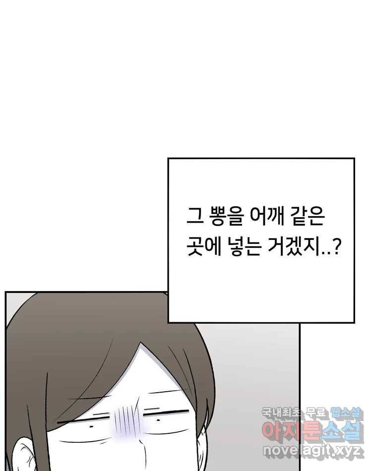 우리 청춘의 사랑은 57.민순이라고 해요 14