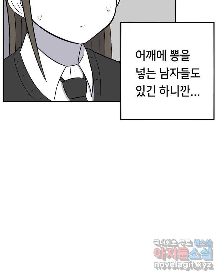 우리 청춘의 사랑은 57.민순이라고 해요 15