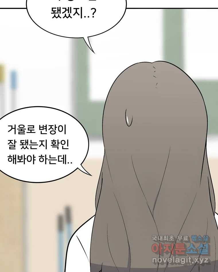 우리 청춘의 사랑은 57.민순이라고 해요 20