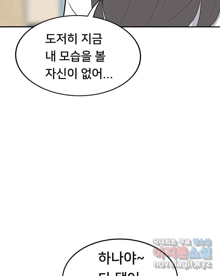 우리 청춘의 사랑은 57.민순이라고 해요 21