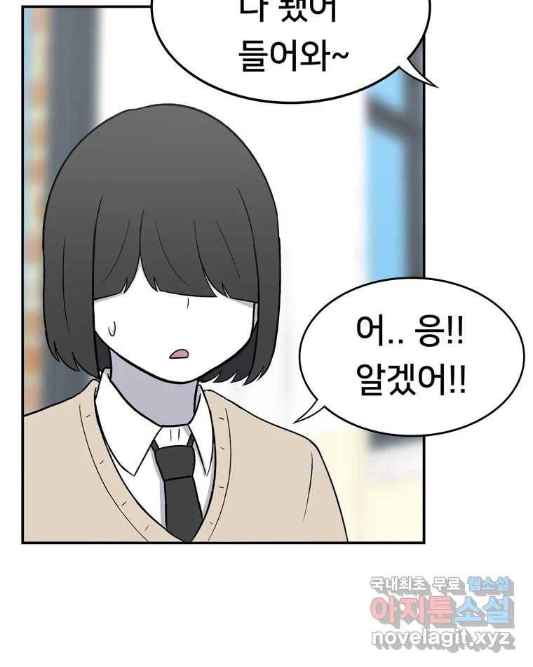 우리 청춘의 사랑은 57.민순이라고 해요 22