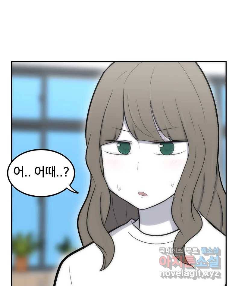 우리 청춘의 사랑은 57.민순이라고 해요 30