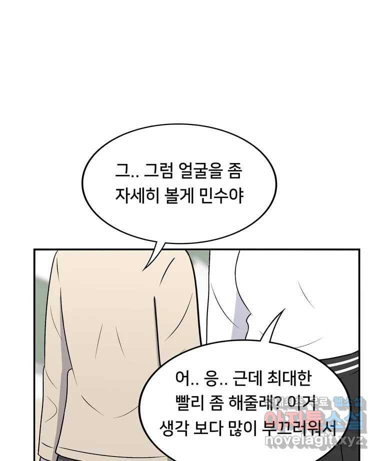 우리 청춘의 사랑은 57.민순이라고 해요 34