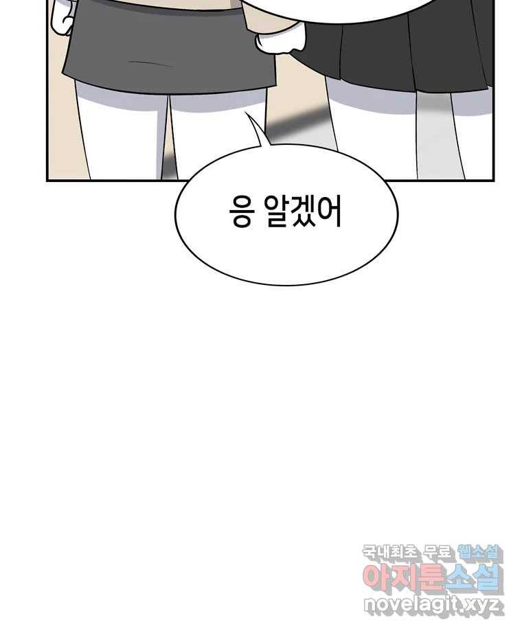우리 청춘의 사랑은 57.민순이라고 해요 35