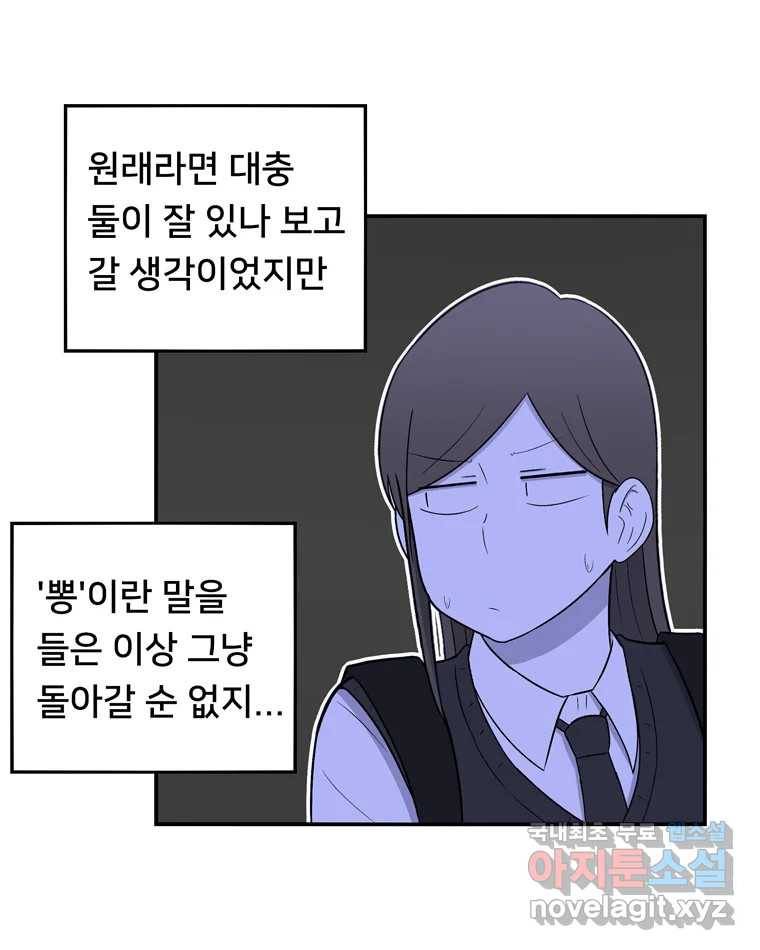 우리 청춘의 사랑은 57.민순이라고 해요 41