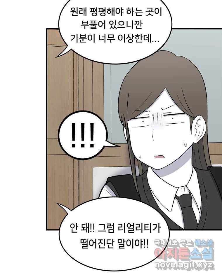 우리 청춘의 사랑은 57.민순이라고 해요 45