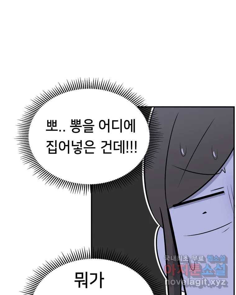 우리 청춘의 사랑은 57.민순이라고 해요 46