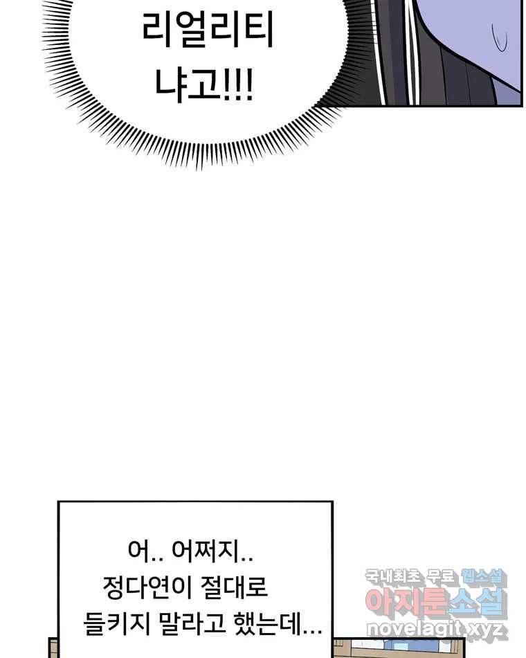 우리 청춘의 사랑은 57.민순이라고 해요 47