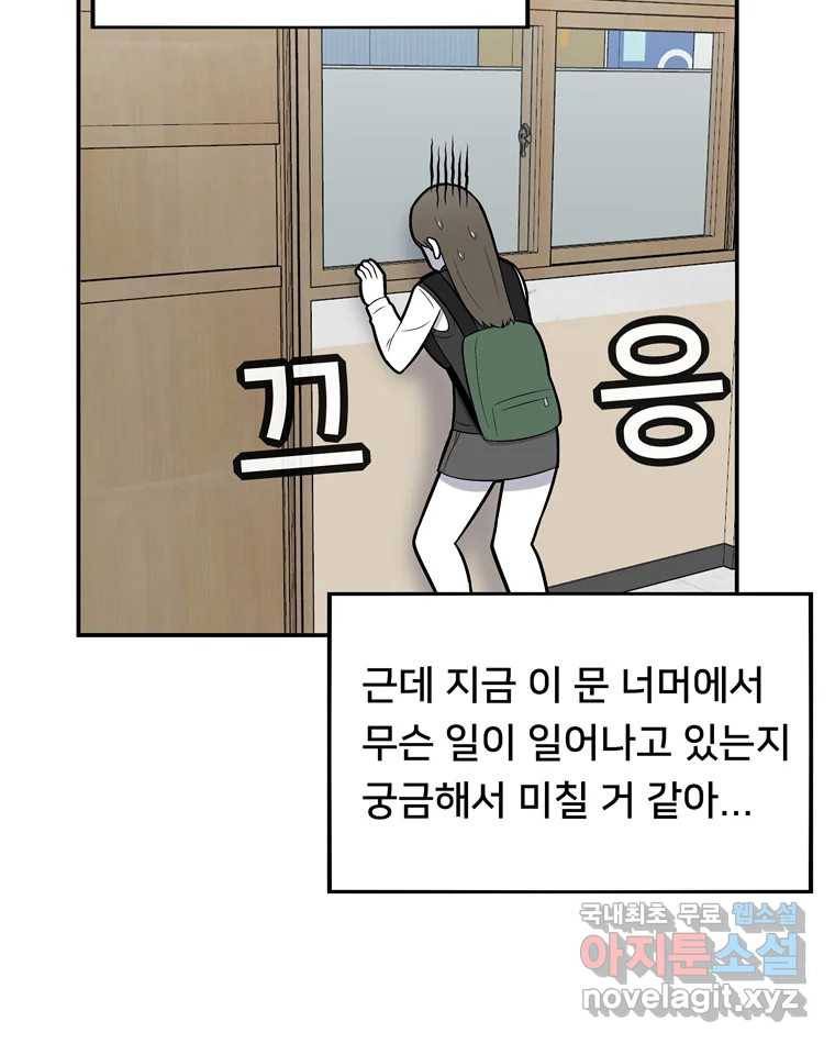 우리 청춘의 사랑은 57.민순이라고 해요 48