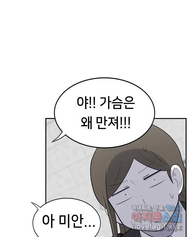 우리 청춘의 사랑은 57.민순이라고 해요 49