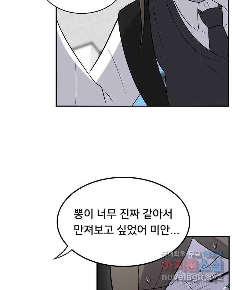 우리 청춘의 사랑은 57.민순이라고 해요 50