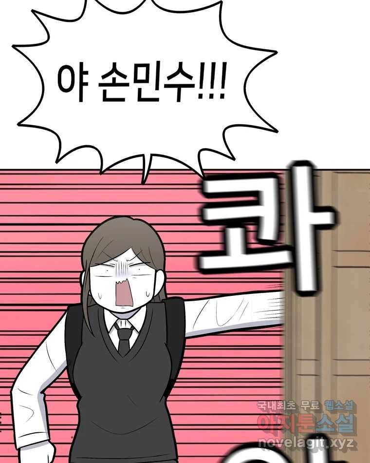 우리 청춘의 사랑은 57.민순이라고 해요 52