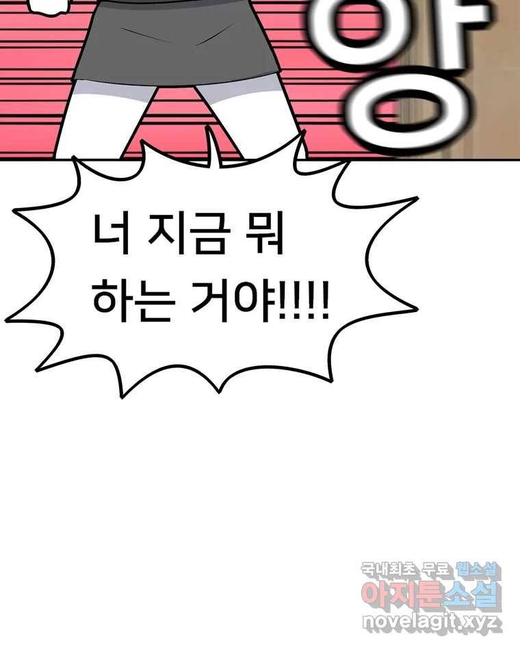 우리 청춘의 사랑은 57.민순이라고 해요 53