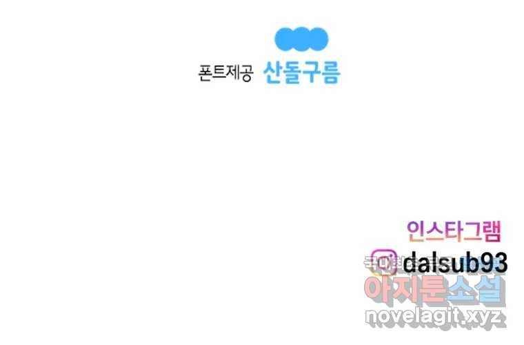 우리 청춘의 사랑은 57.민순이라고 해요 57